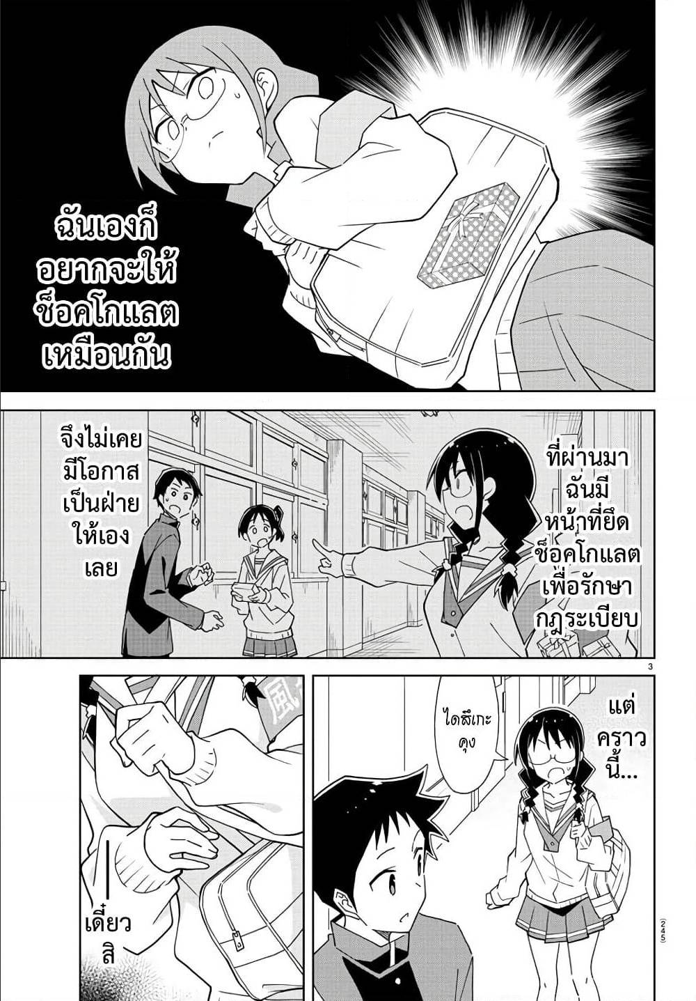 à¸­à¹ˆà¸²à¸™à¸à¸²à¸£à¹Œà¸•à¸¹à¸™ à¸¡à¸±à¸‡à¸‡à¸°