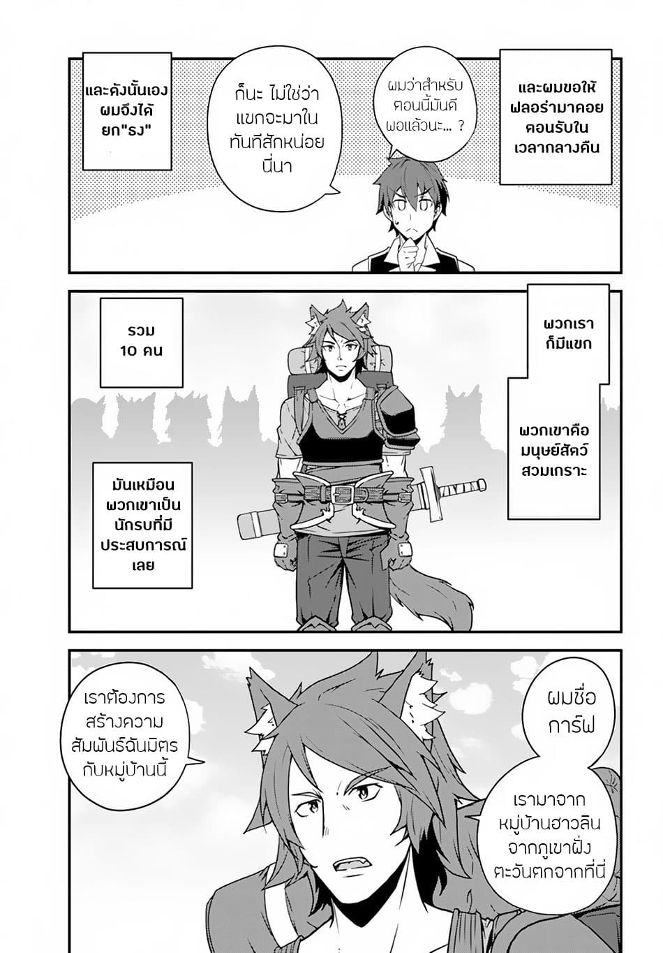 à¸­à¹ˆà¸²à¸™ Isekai Nonbiri Nouka