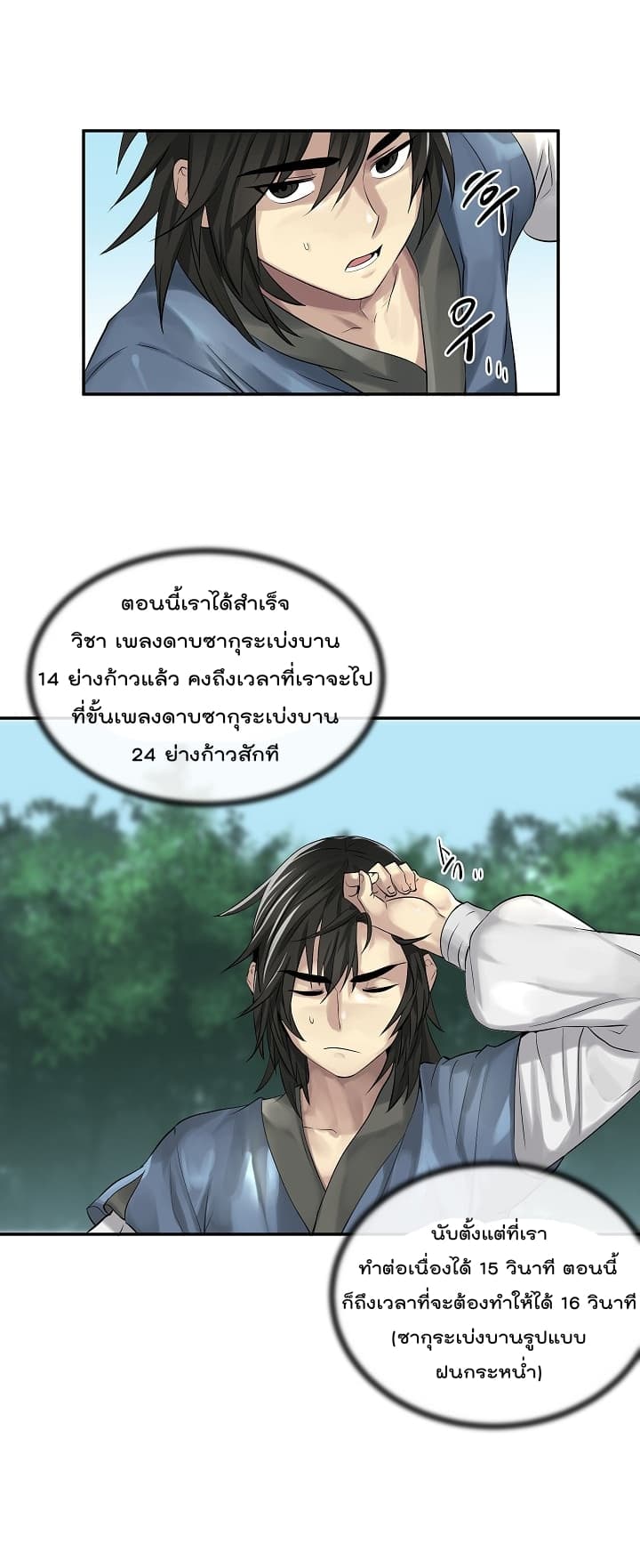 à¸­à¹ˆà¸²à¸™à¸¡à¸±à¸‡à¸‡à¸° à¸à¸²à¸£à¹Œà¸•à¸¹à¸™