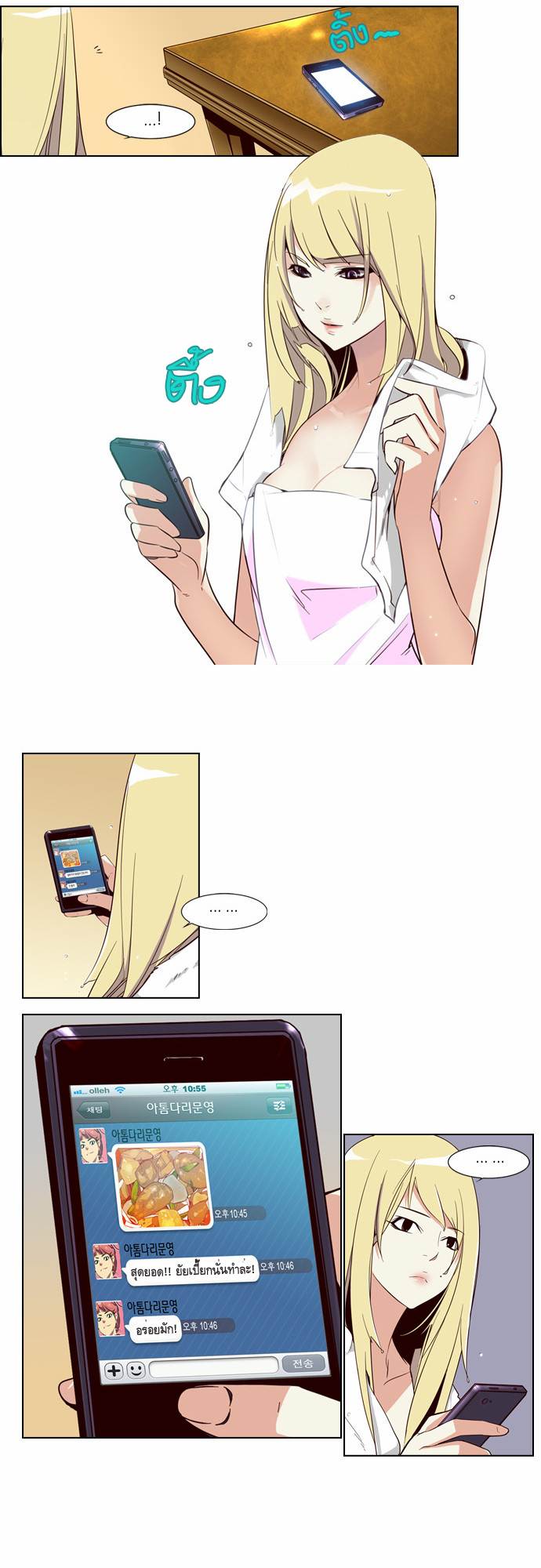 à¸­à¹ˆà¸²à¸™ Girls of the Wildâ€™s