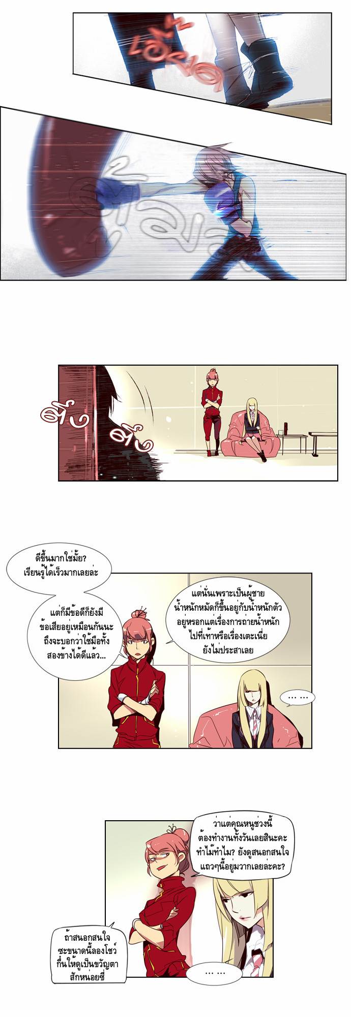 à¸­à¹ˆà¸²à¸™ Girls of the Wildâ€™s