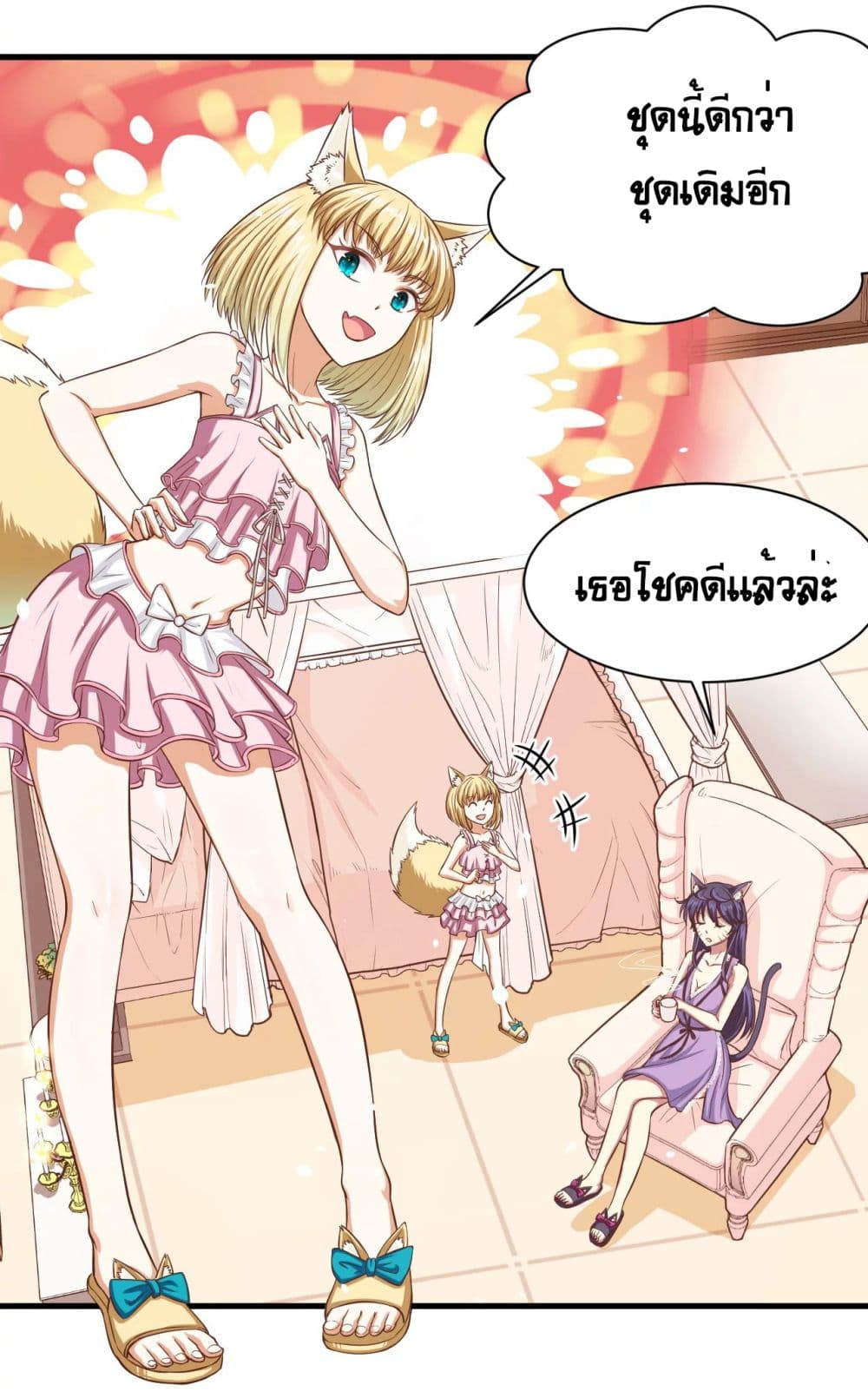 à¸­à¹ˆà¸²à¸™ Starting from Today I'll Work as a City Lord