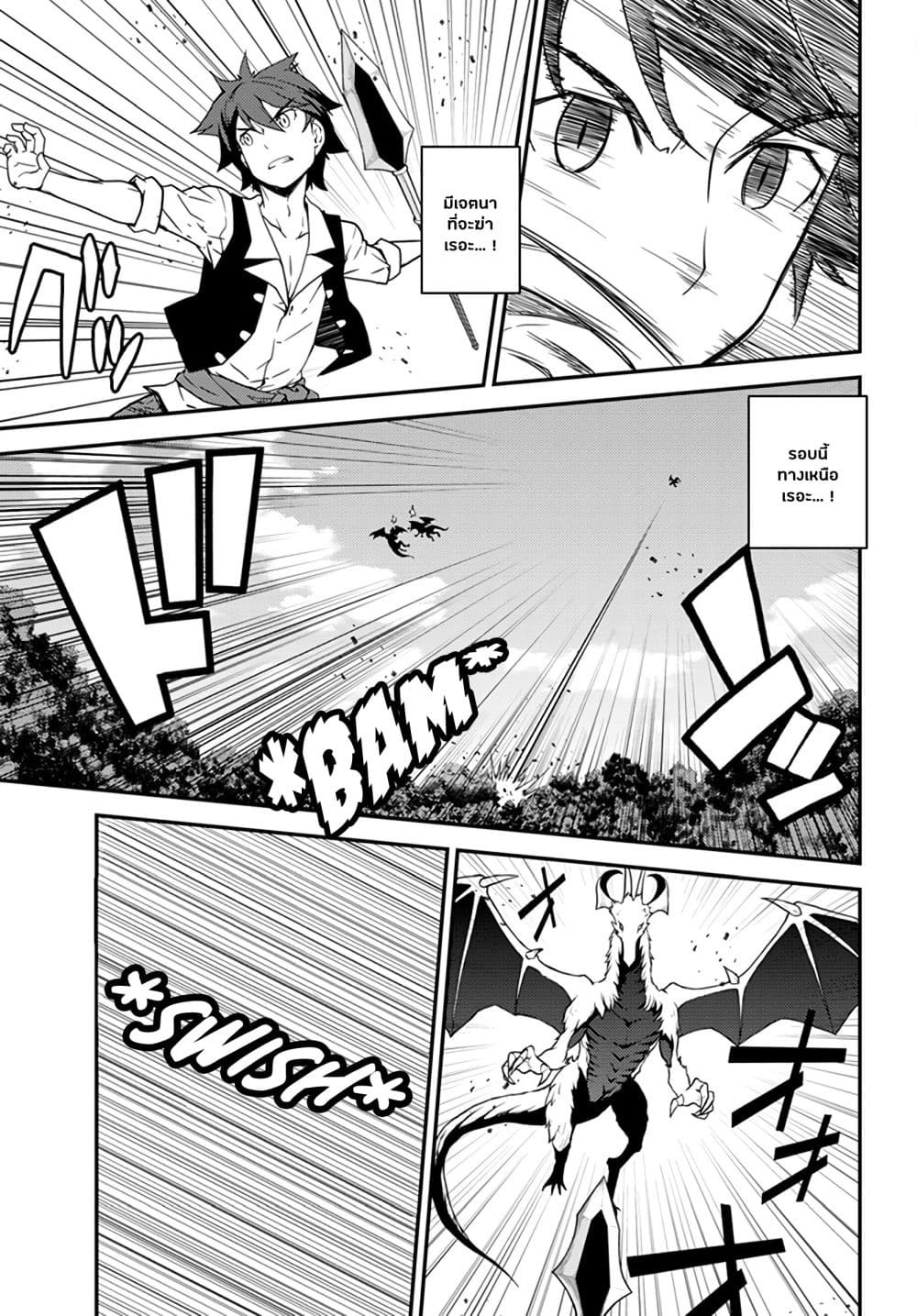 à¸­à¹ˆà¸²à¸™ Isekai Nonbiri Nouka