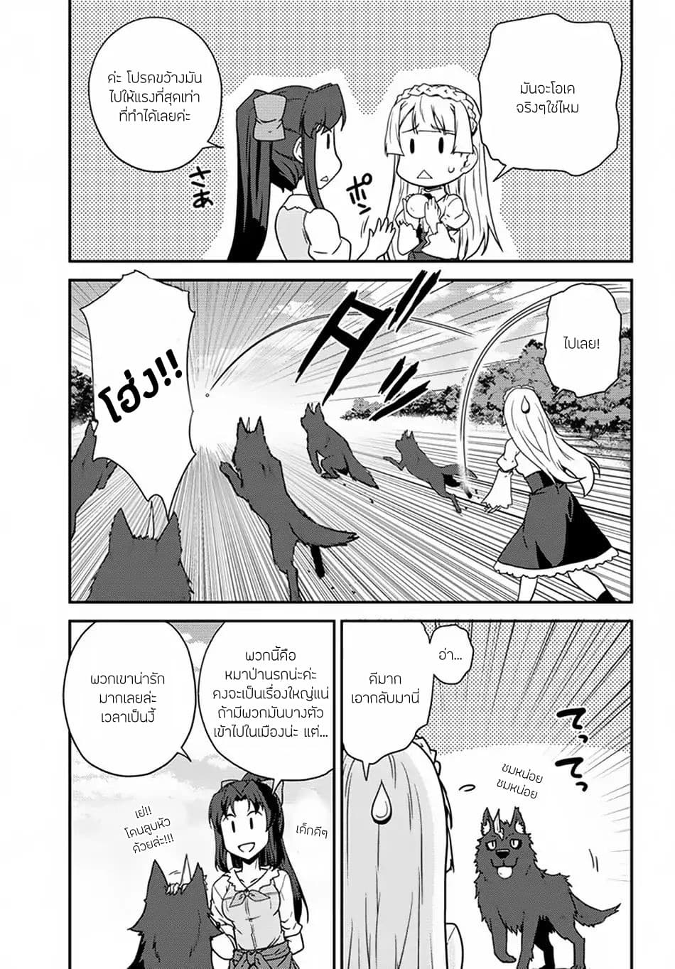 à¸­à¹ˆà¸²à¸™ Isekai Nonbiri Nouka