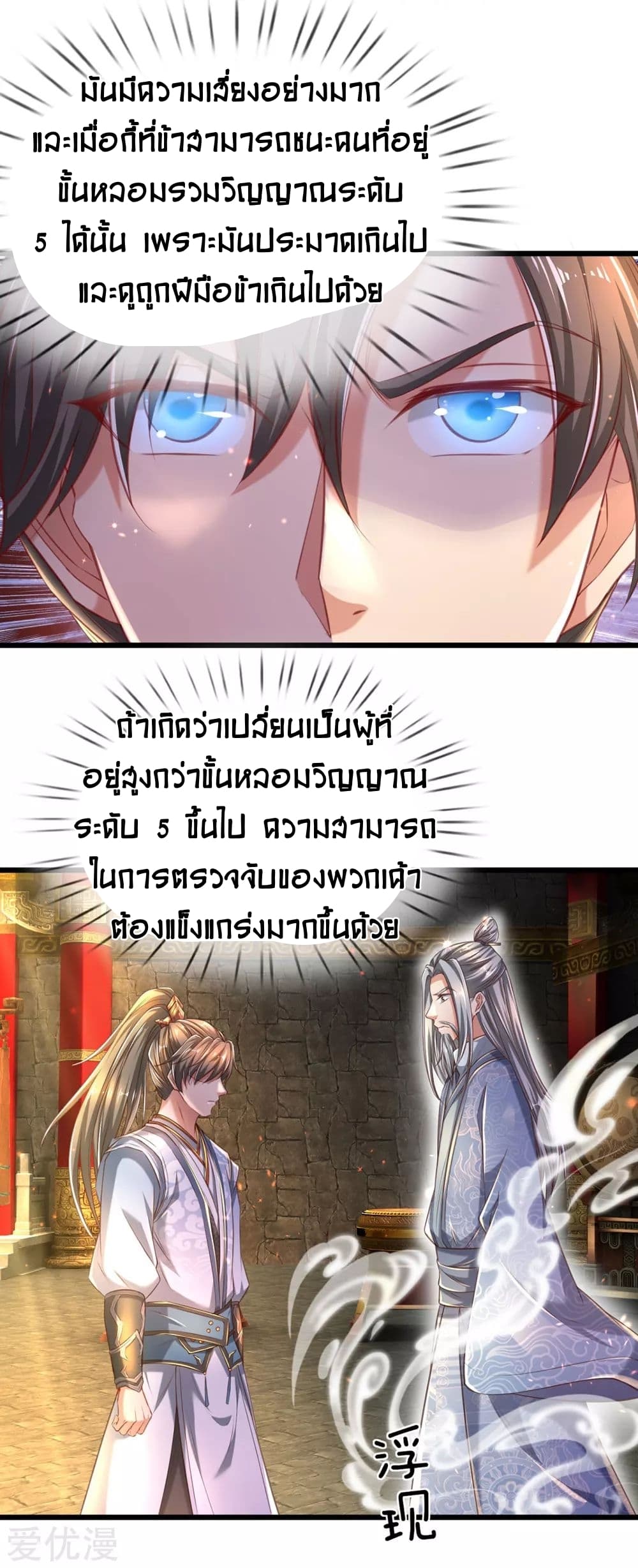 à¸­à¹ˆà¸²à¸™à¸¡à¸±à¸‡à¸‡à¸°