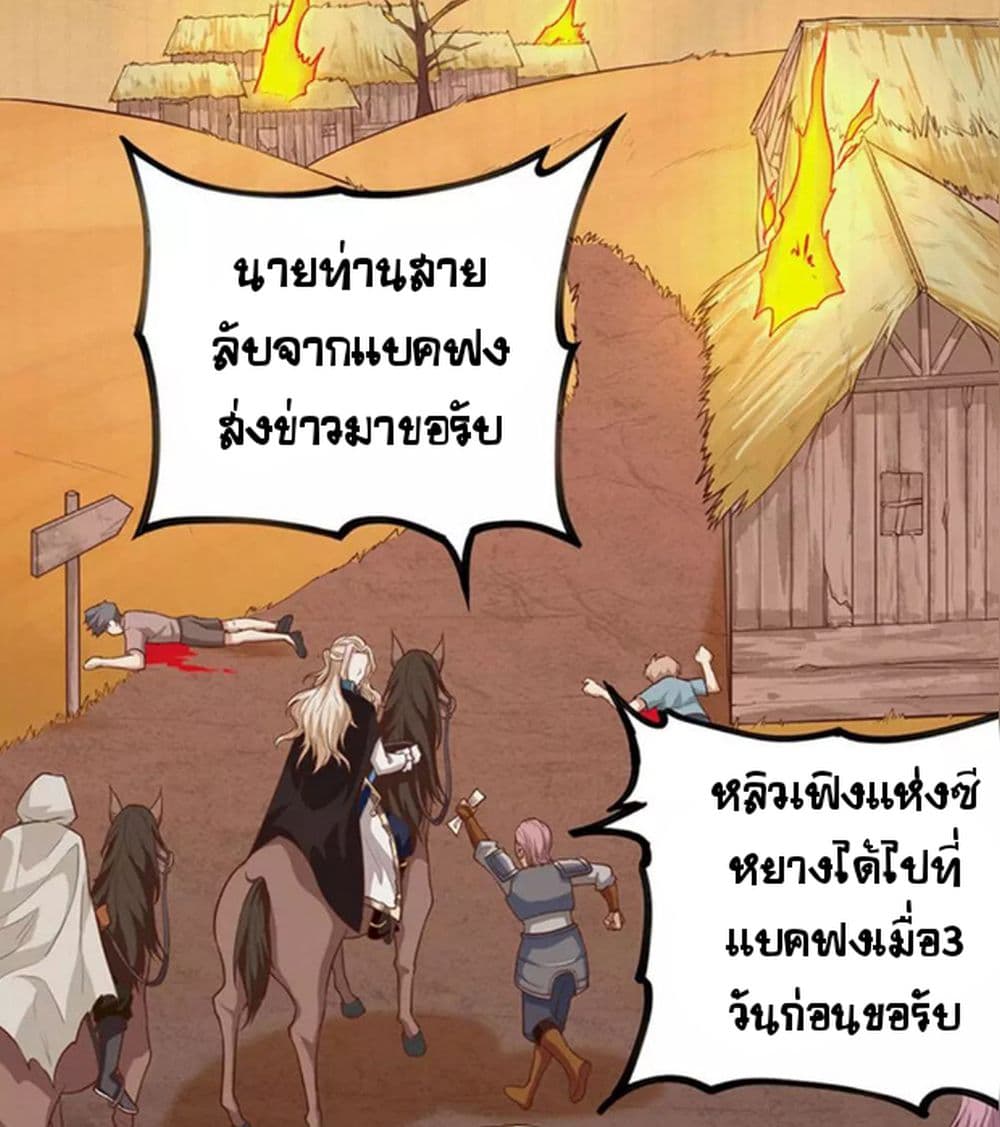 à¸­à¹ˆà¸²à¸™ Starting from Today I'll Work as a City Lord