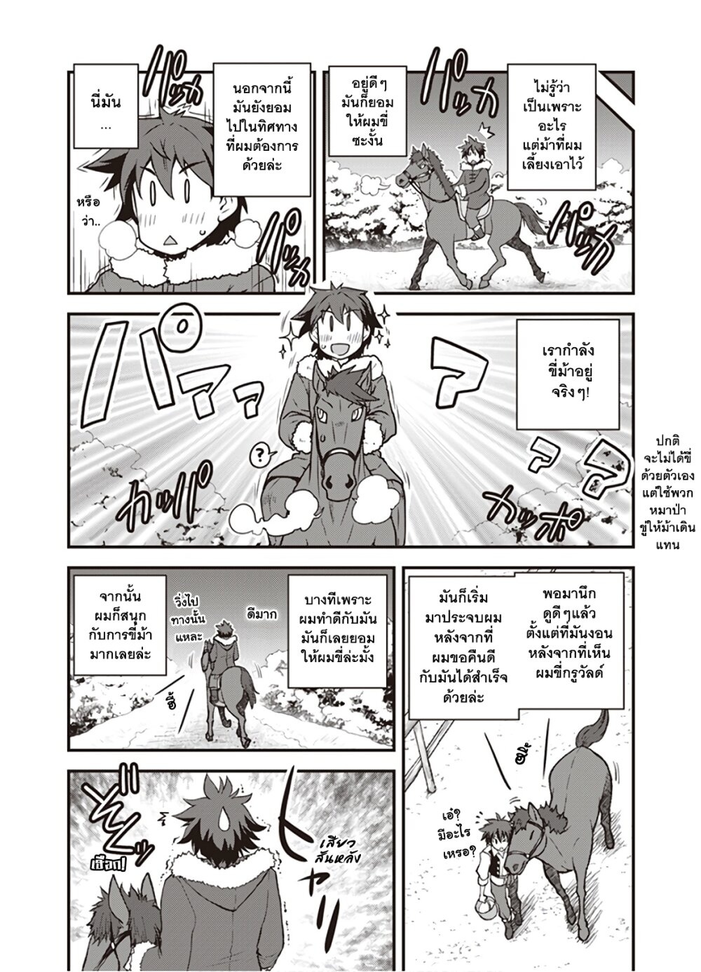 à¸­à¹ˆà¸²à¸™ Isekai Nonbiri Nouka