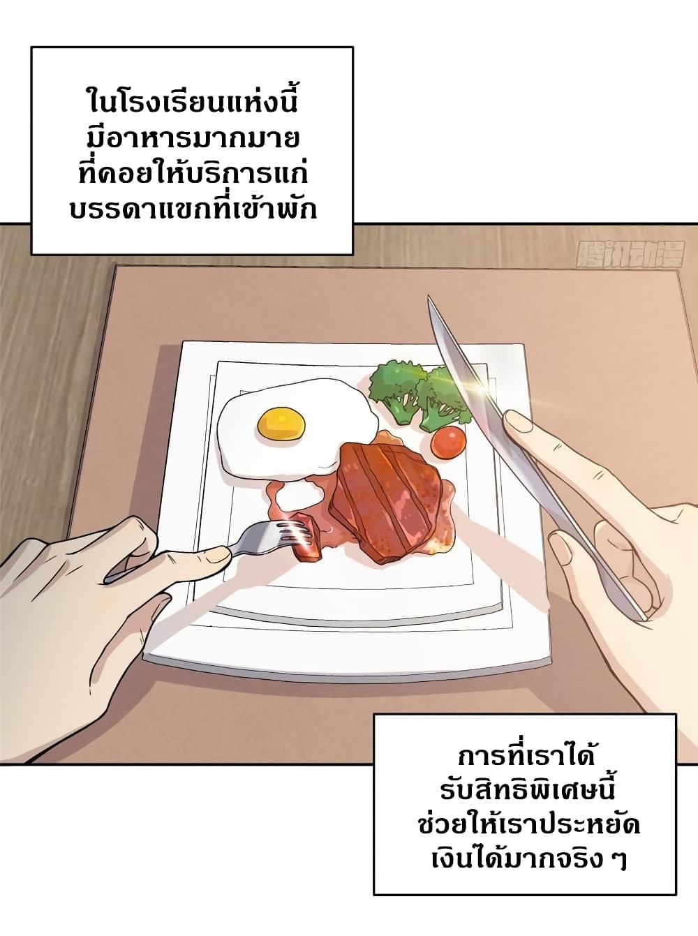 à¸­à¹ˆà¸²à¸™à¸¡à¸±à¸‡à¸‡à¸° à¸à¸²à¸£à¹Œà¸•à¸¹à¸™