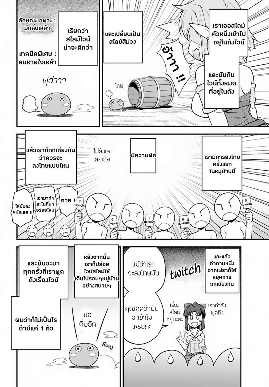 à¸­à¹ˆà¸²à¸™ Isekai Nonbiri Nouka