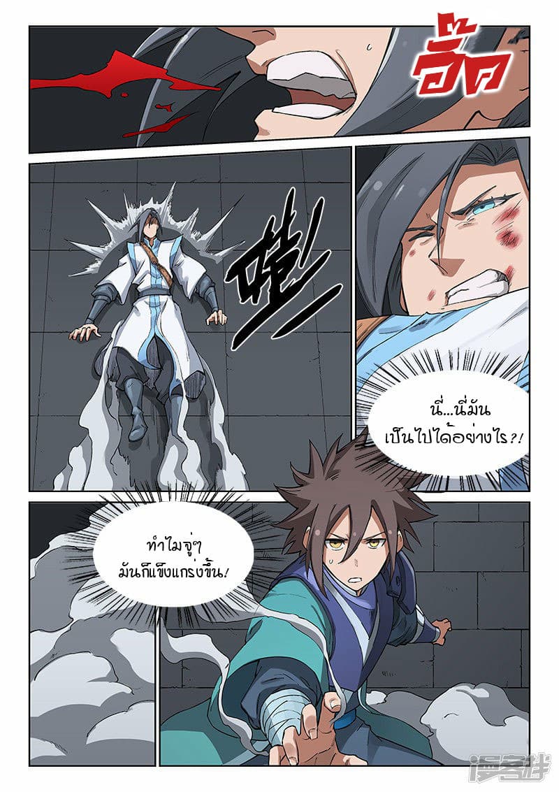 เธญเนเธฒเธ Star Martial God Technique