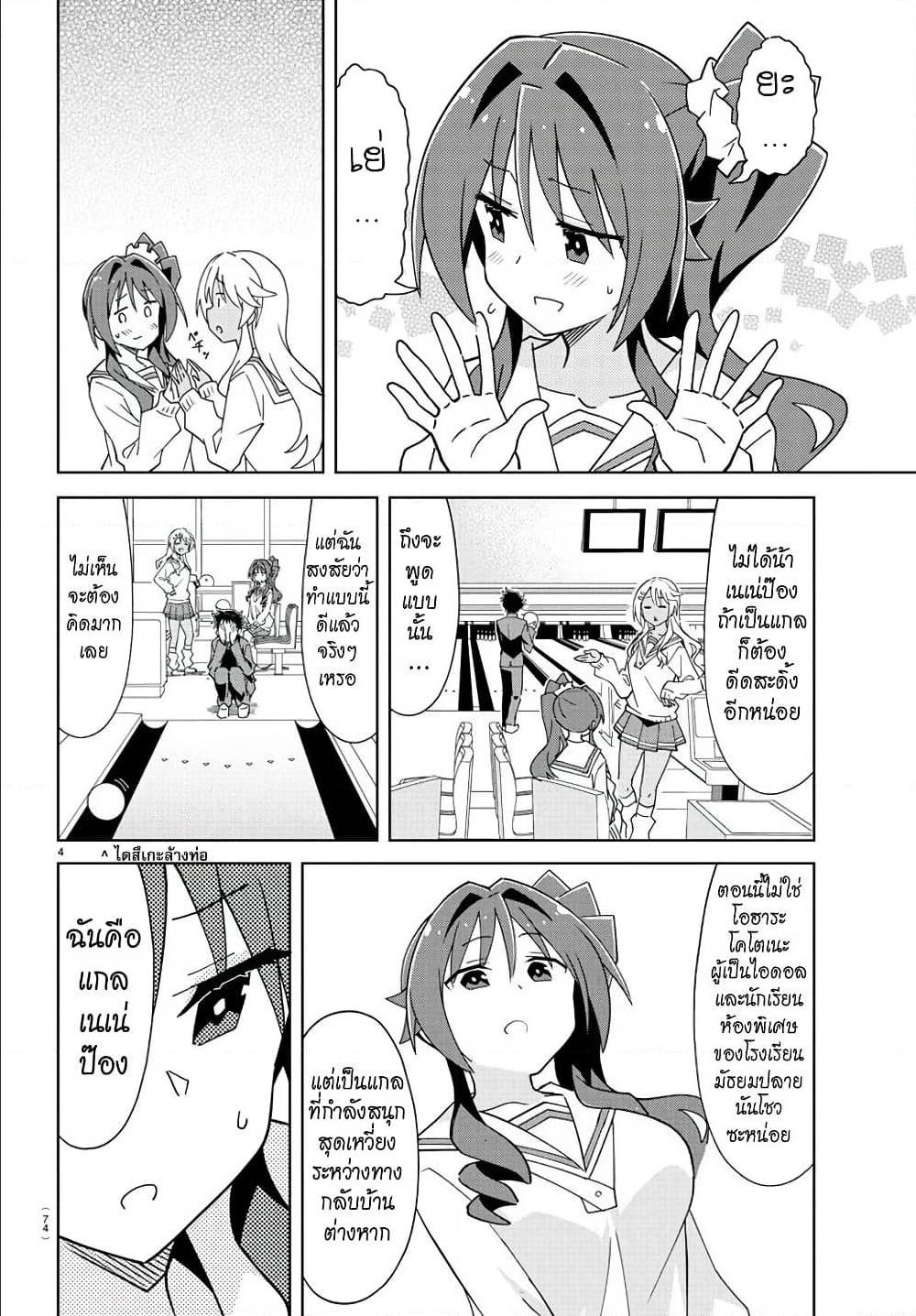 à¸­à¹ˆà¸²à¸™à¸à¸²à¸£à¹Œà¸•à¸¹à¸™ à¸¡à¸±à¸‡à¸‡à¸°