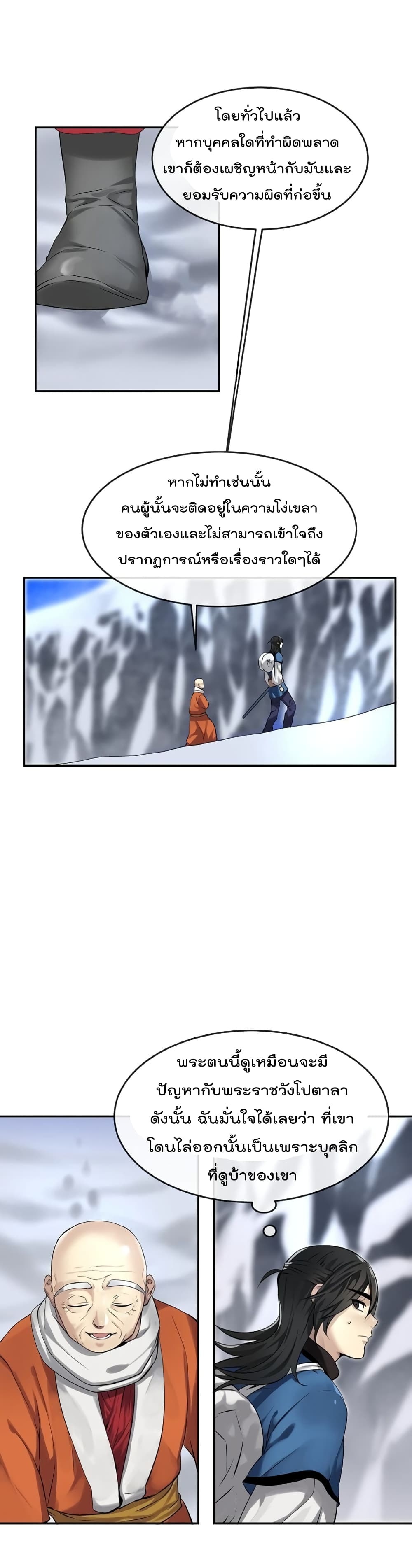 à¸­à¹ˆà¸²à¸™à¸¡à¸±à¸‡à¸‡à¸° à¸à¸²à¸£à¹Œà¸•à¸¹à¸™