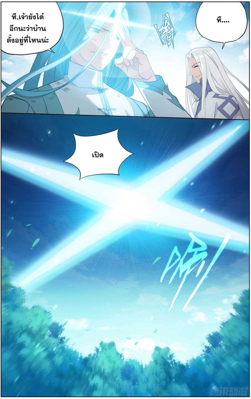 à¸­à¹ˆà¸²à¸™à¸à¸²à¸£à¹Œà¸•à¸¹à¸™ Doupo Cangqiong