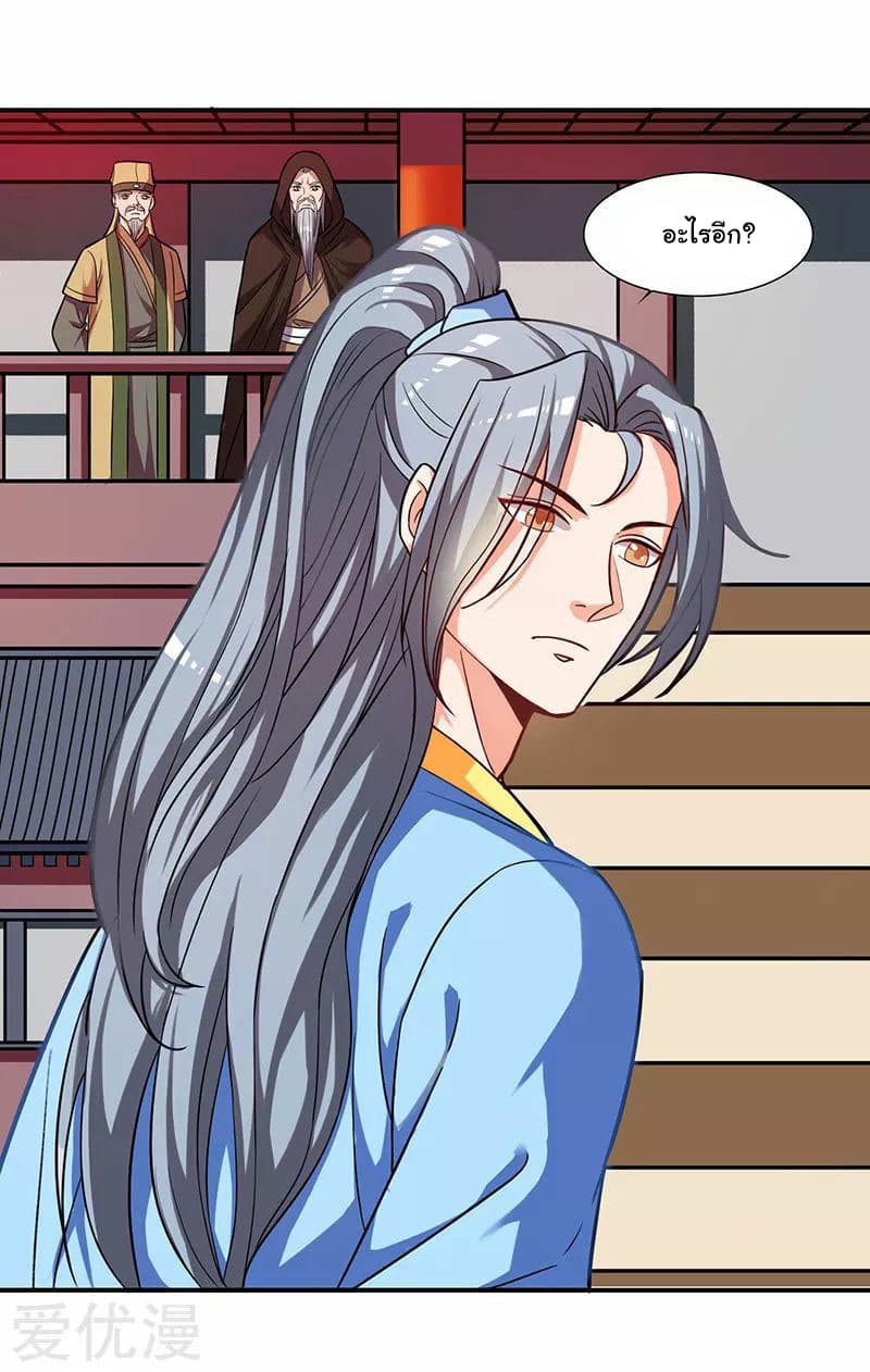 เธญเนเธฒเธReborn 80000 Years