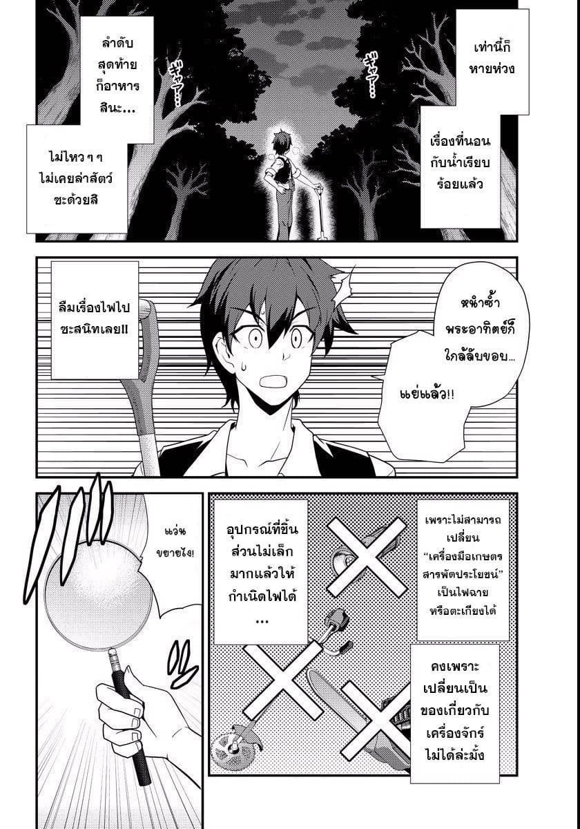 à¸­à¹ˆà¸²à¸™ Isekai Nonbiri Nouka
