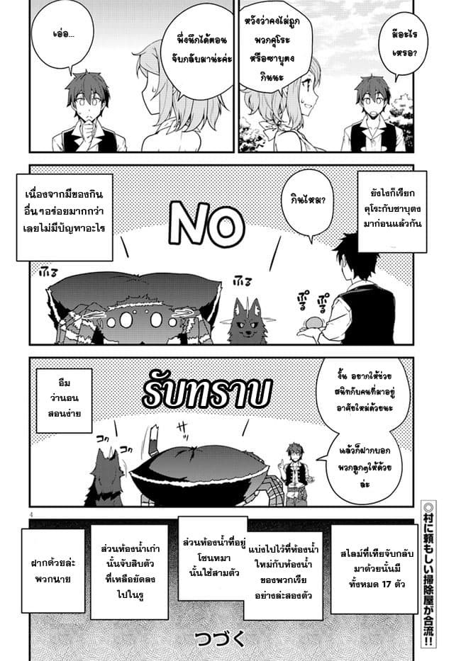 à¸­à¹ˆà¸²à¸™ Isekai Nonbiri Nouka