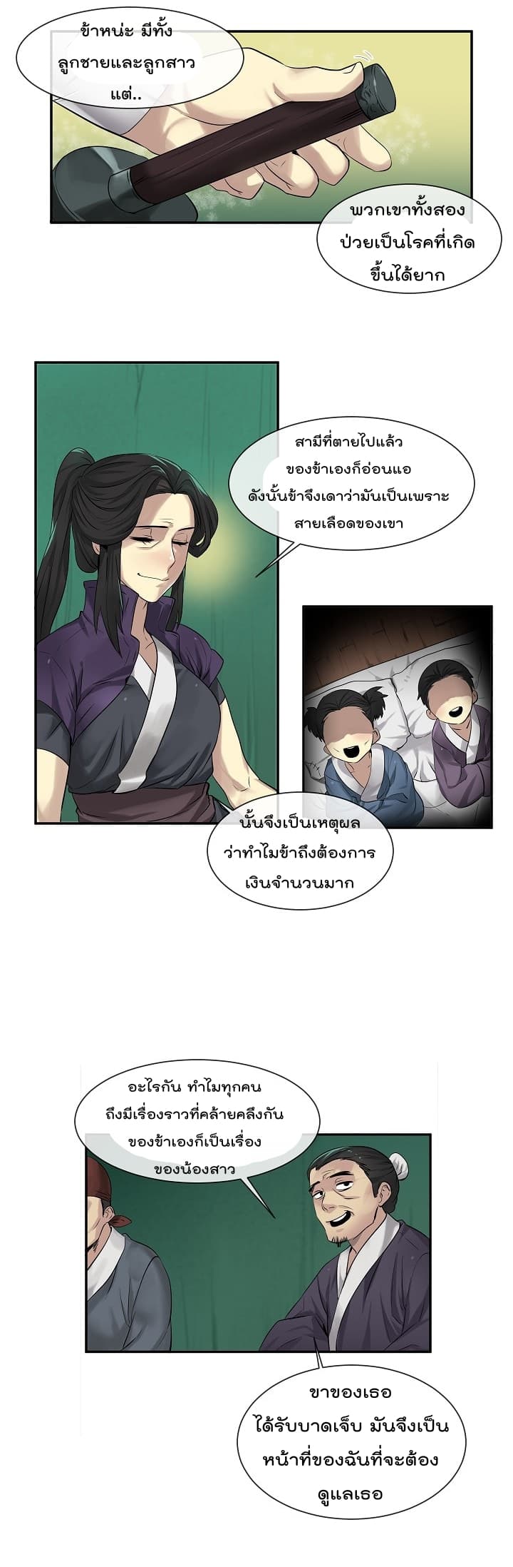 à¸­à¹ˆà¸²à¸™à¸¡à¸±à¸‡à¸‡à¸° à¸à¸²à¸£à¹Œà¸•à¸¹à¸™