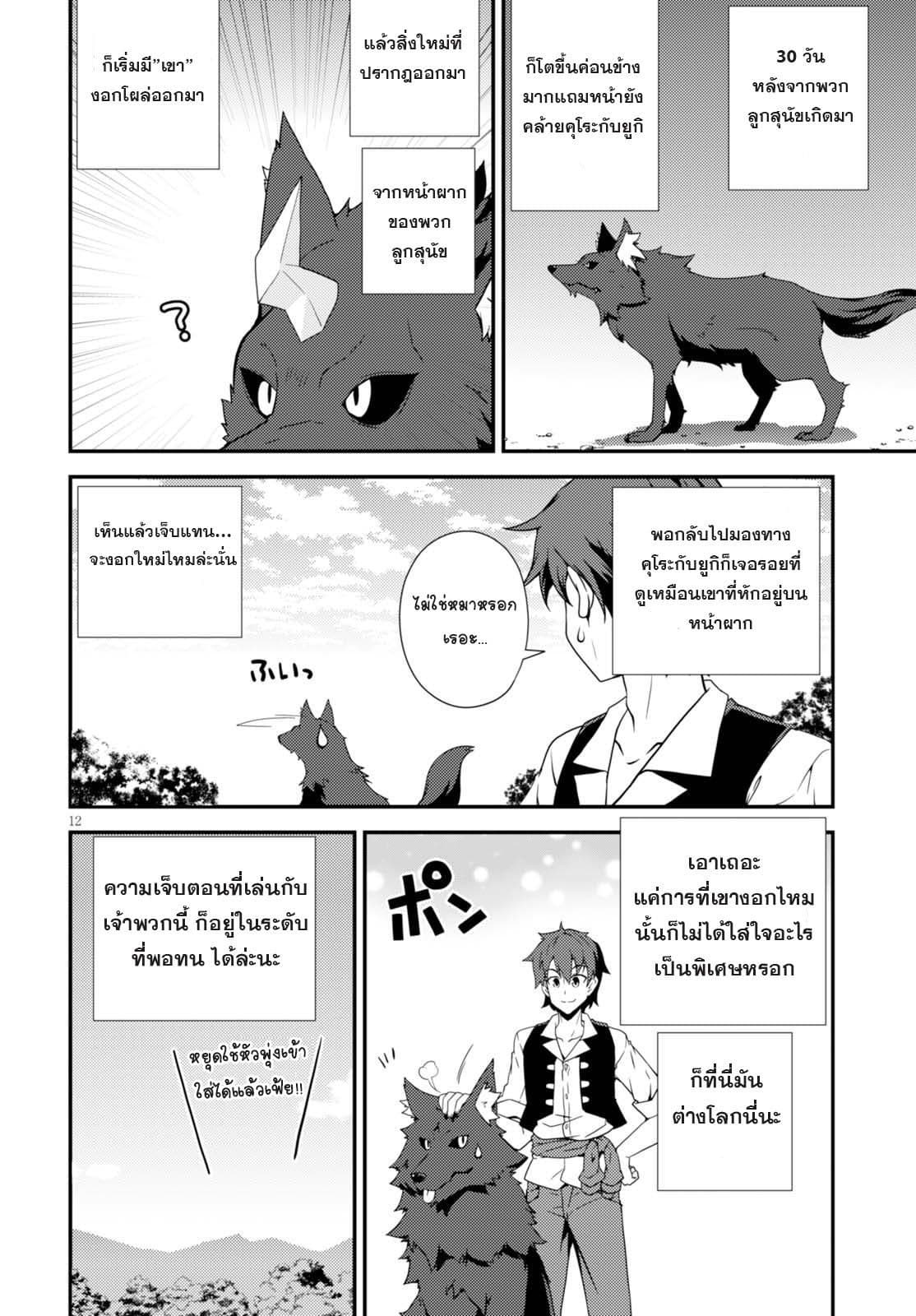 à¸­à¹ˆà¸²à¸™ Isekai Nonbiri Nouka