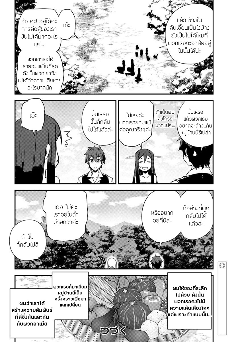 à¸­à¹ˆà¸²à¸™ Isekai Nonbiri Nouka