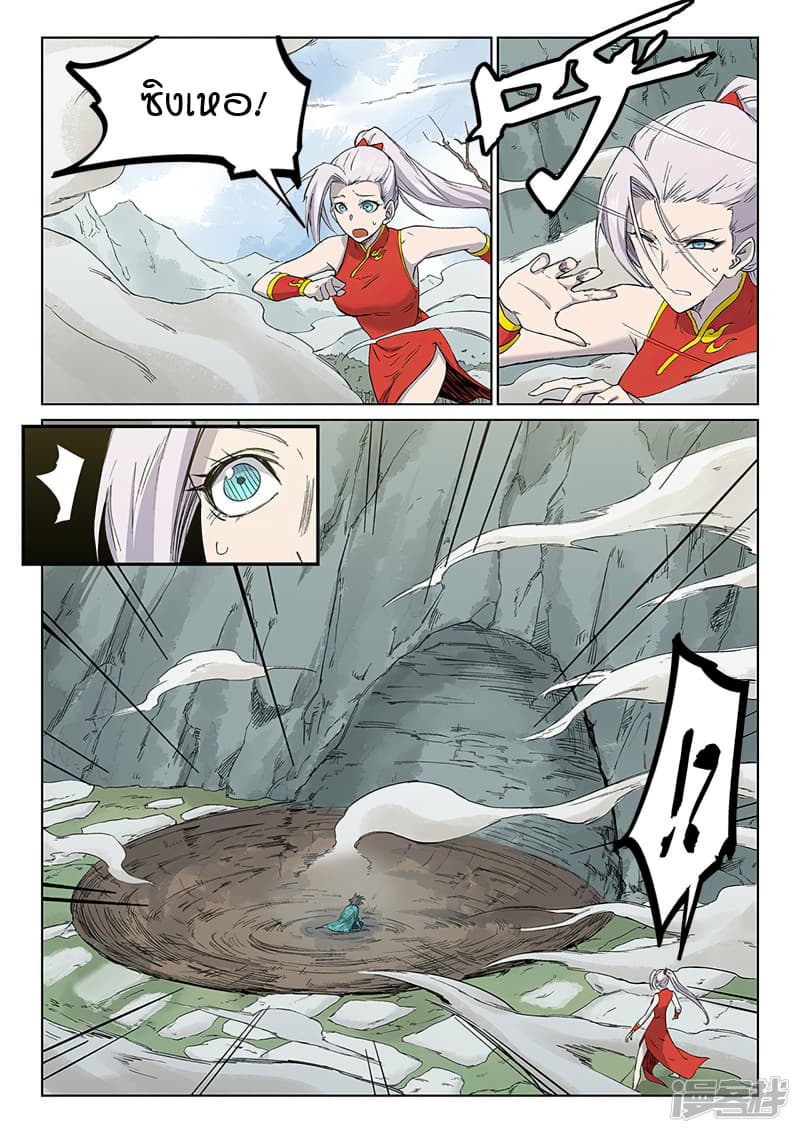 เธญเนเธฒเธ Star Martial God Technique