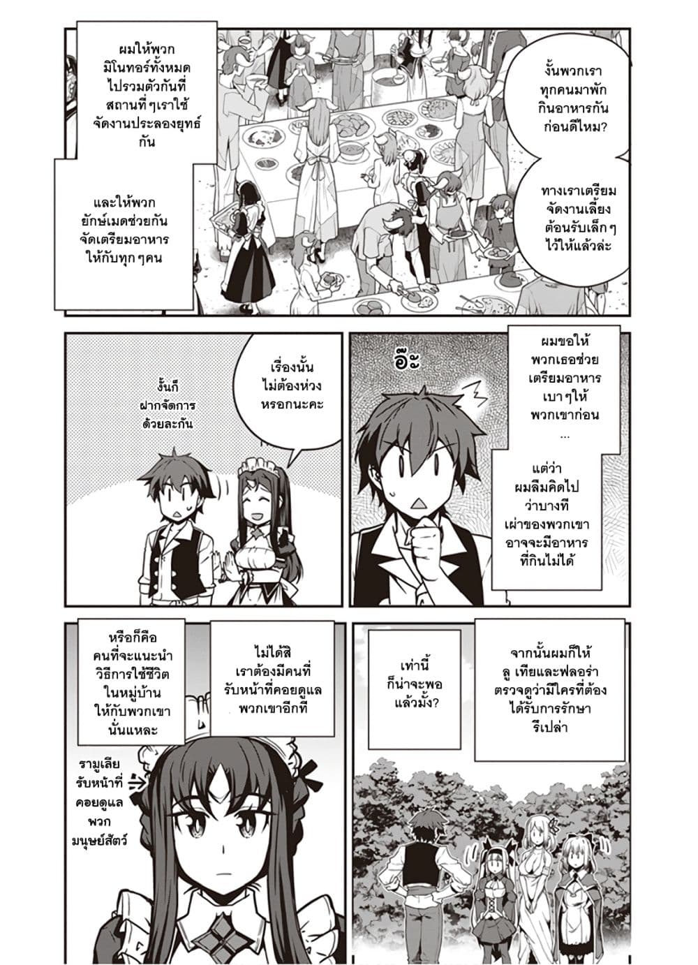 à¸­à¹ˆà¸²à¸™ Isekai Nonbiri Nouka