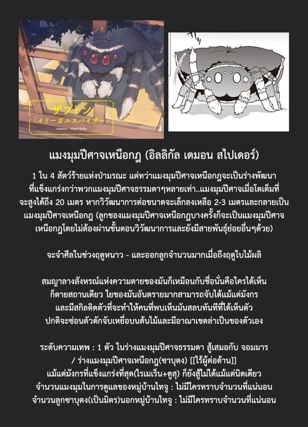à¸­à¹ˆà¸²à¸™ Isekai Nonbiri Nouka