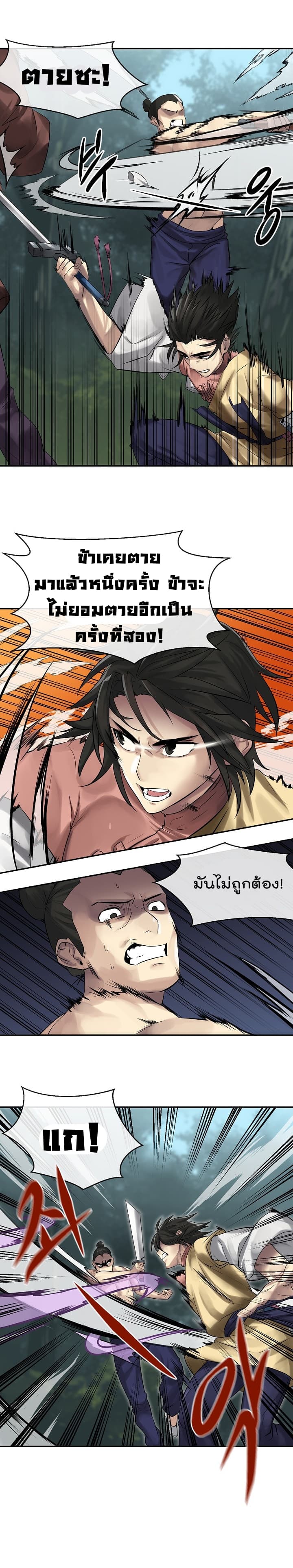 à¸­à¹ˆà¸²à¸™à¸¡à¸±à¸‡à¸‡à¸° à¸à¸²à¸£à¹Œà¸•à¸¹à¸™
