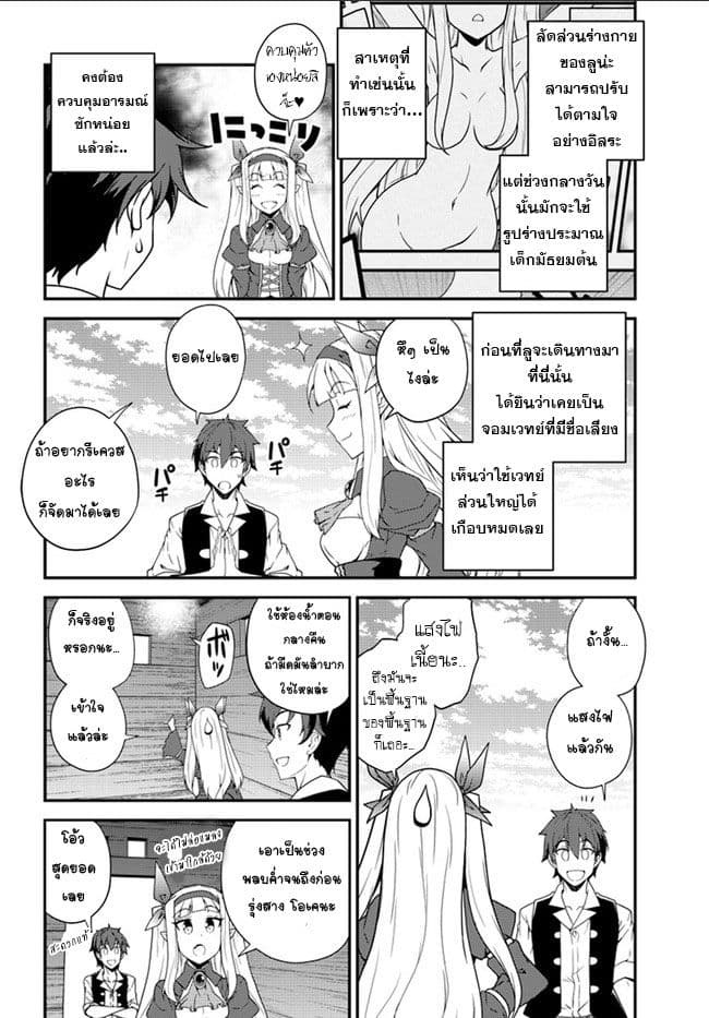 à¸­à¹ˆà¸²à¸™ Isekai Nonbiri Nouka