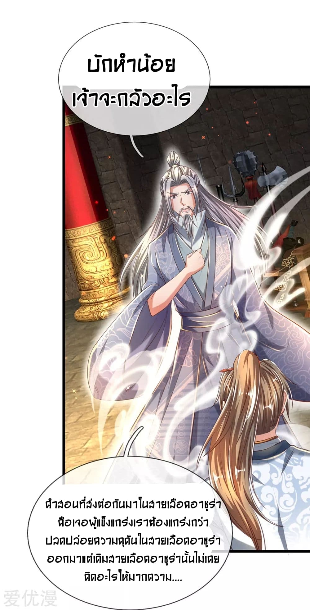 à¸­à¹ˆà¸²à¸™à¸¡à¸±à¸‡à¸‡à¸°