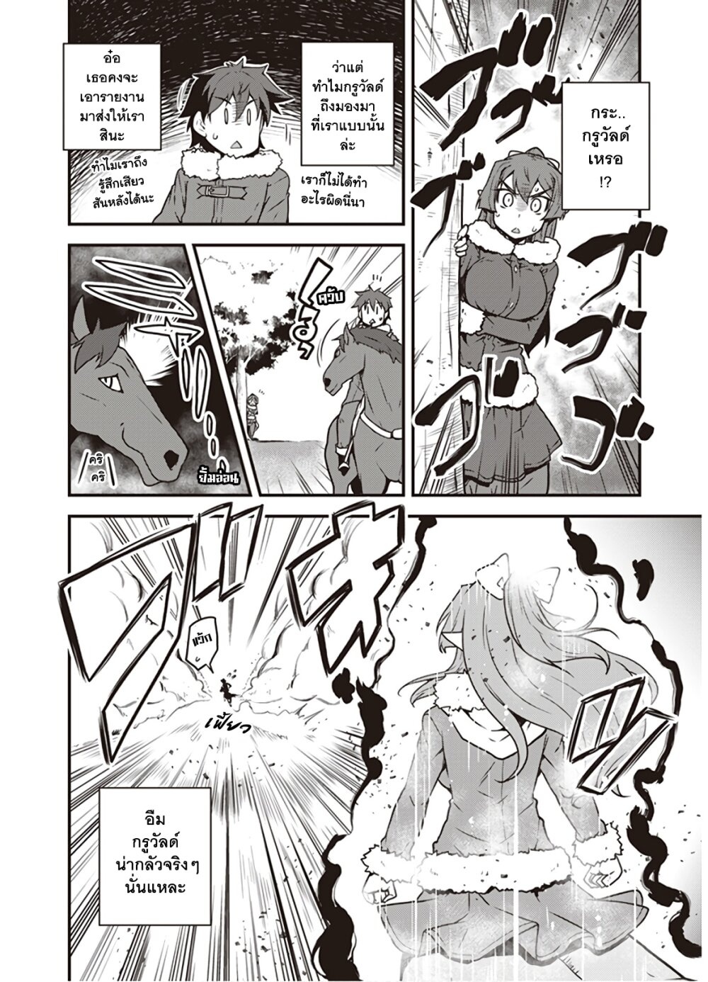 à¸­à¹ˆà¸²à¸™ Isekai Nonbiri Nouka