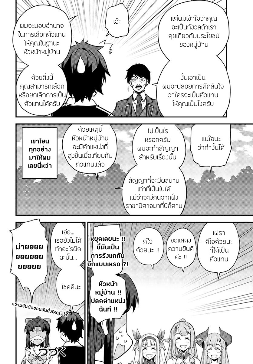 à¸­à¹ˆà¸²à¸™ Isekai Nonbiri Nouka