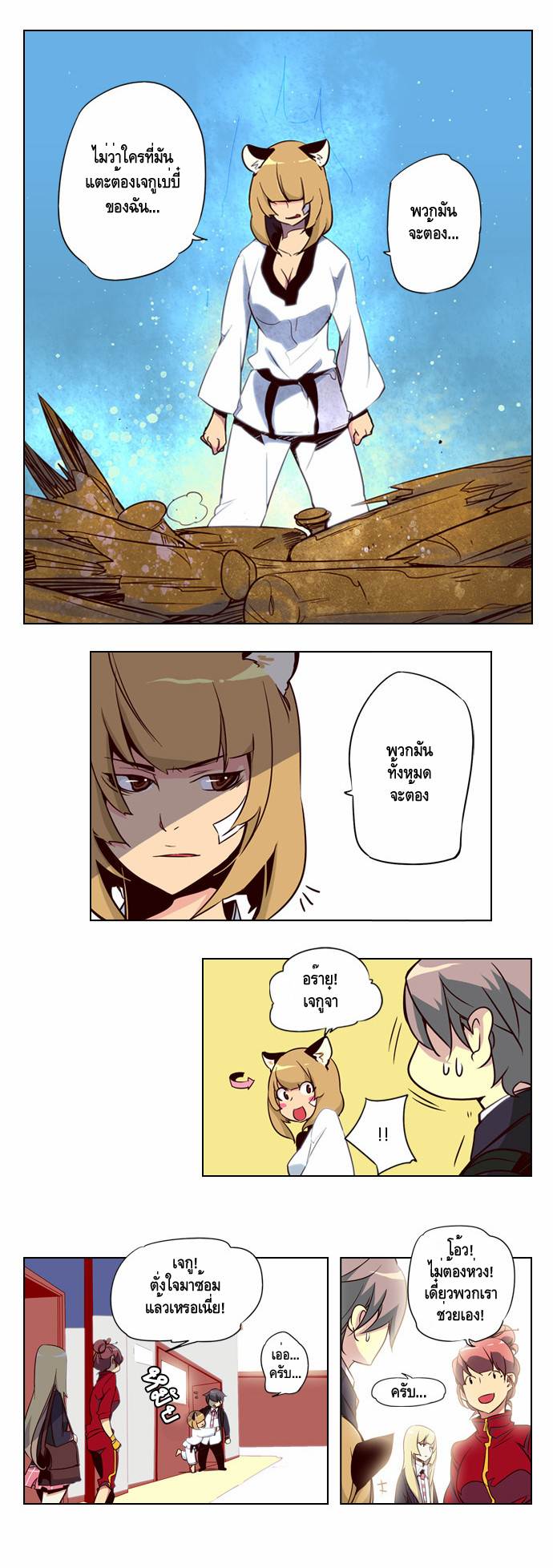 à¸­à¹ˆà¸²à¸™ Girls of the Wildâ€™s