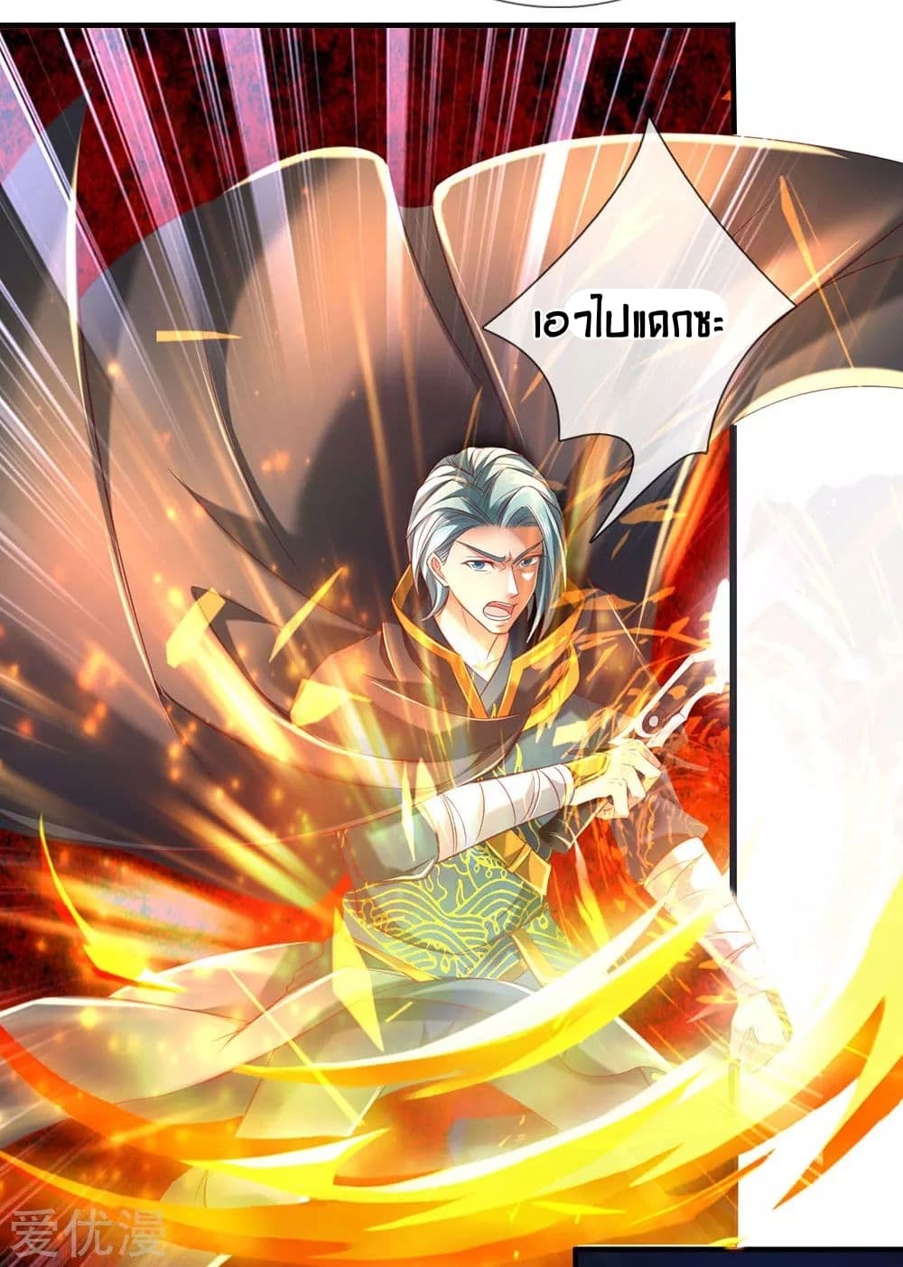 à¸­à¹ˆà¸²à¸™à¸¡à¸±à¸‡à¸‡à¸°