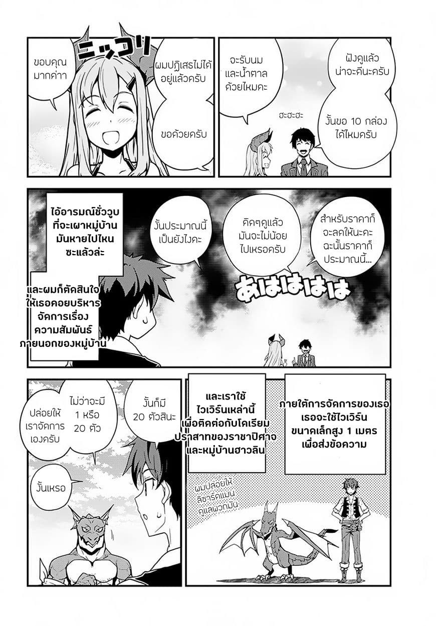 à¸­à¹ˆà¸²à¸™ Isekai Nonbiri Nouka