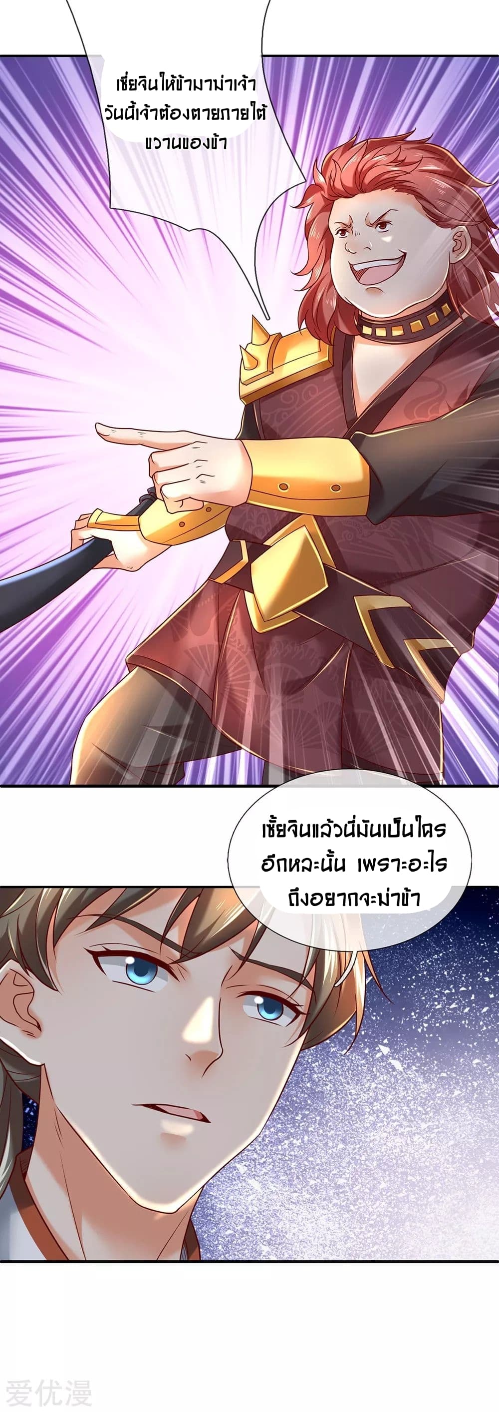 à¸­à¹ˆà¸²à¸™à¸¡à¸±à¸‡à¸‡à¸°