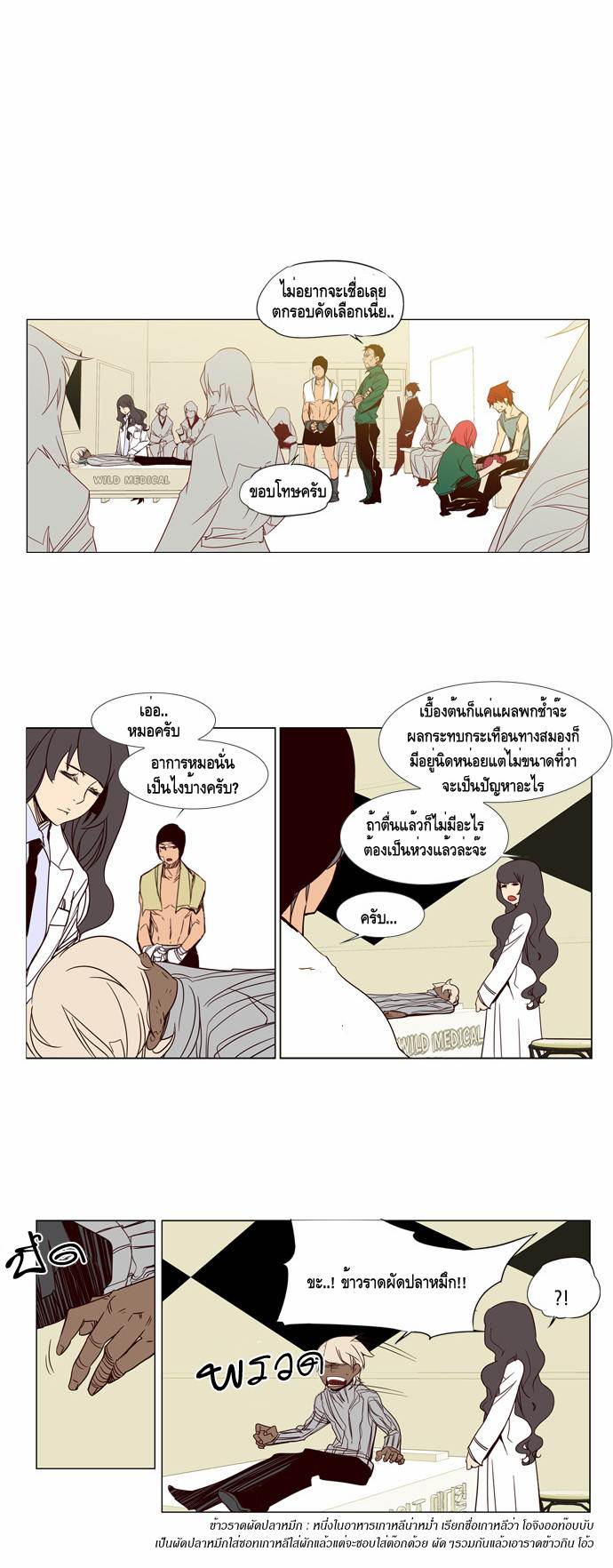 à¸­à¹ˆà¸²à¸™ Girls of the Wildâ€™s