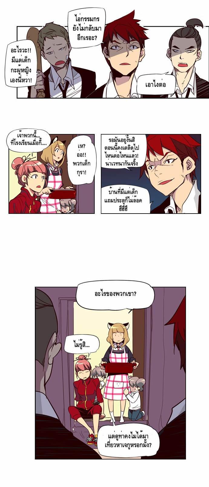 à¸­à¹ˆà¸²à¸™ Girls of the Wildâ€™s