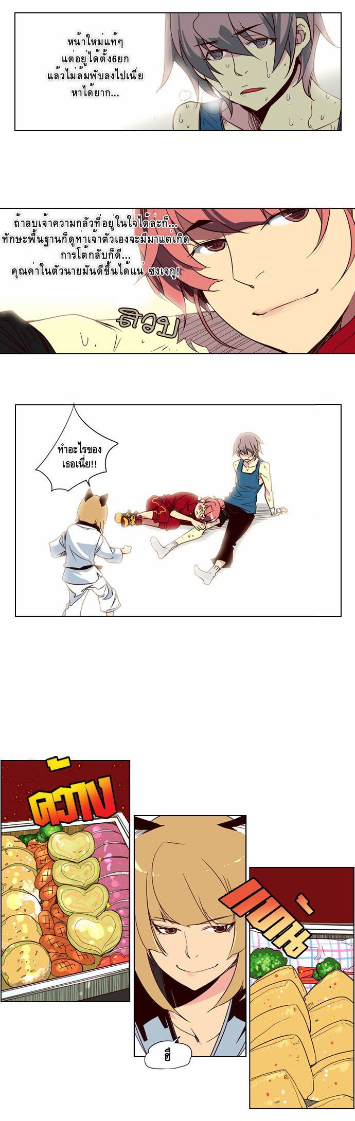 à¸­à¹ˆà¸²à¸™ Girls of the Wildâ€™s