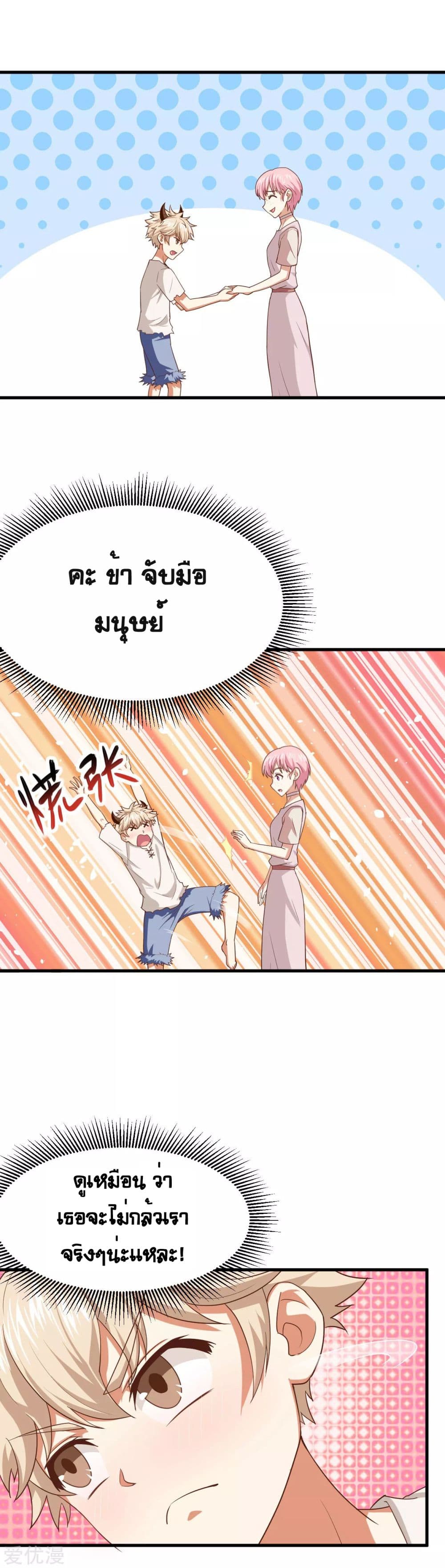 à¸­à¹ˆà¸²à¸™ Starting from Today I'll Work as a City Lord