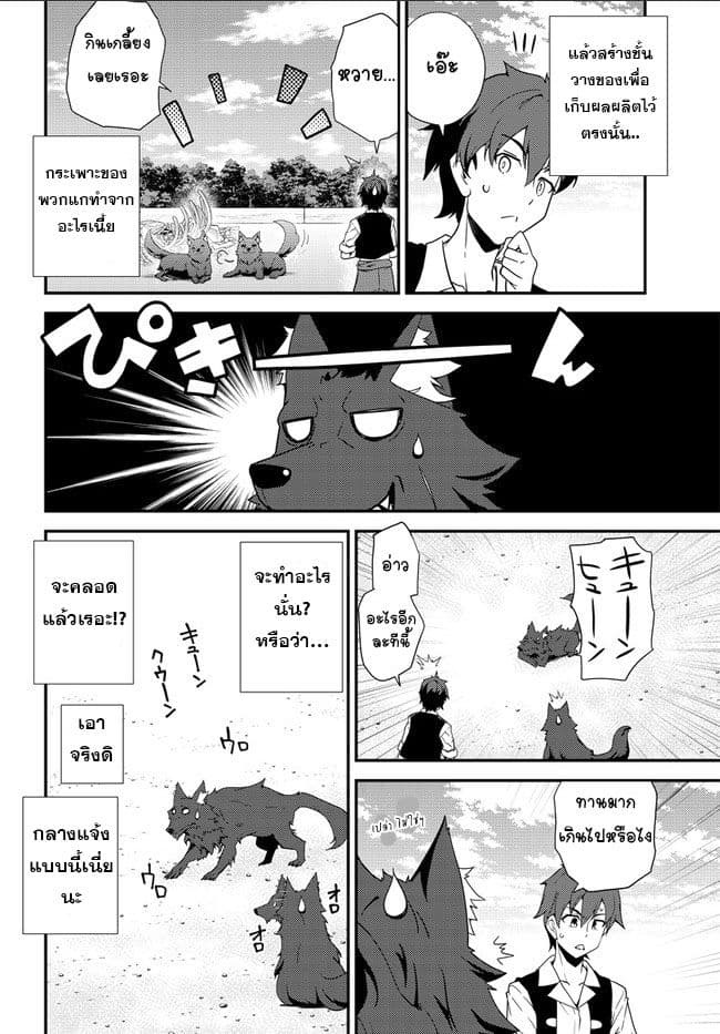 à¸­à¹ˆà¸²à¸™ Isekai Nonbiri Nouka