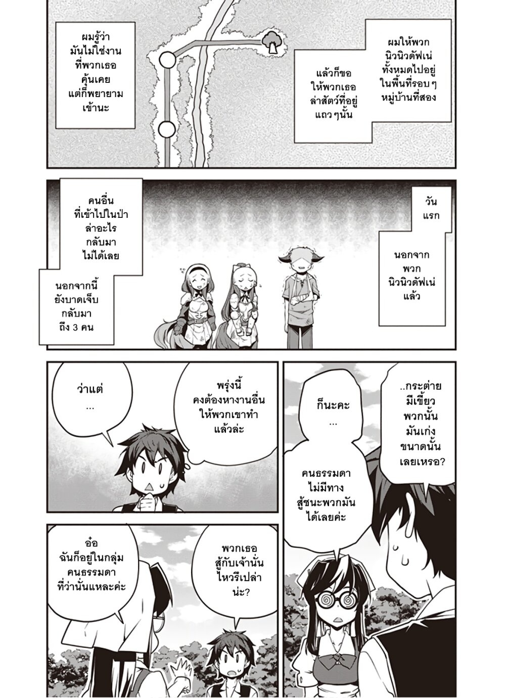 à¸­à¹ˆà¸²à¸™ Isekai Nonbiri Nouka