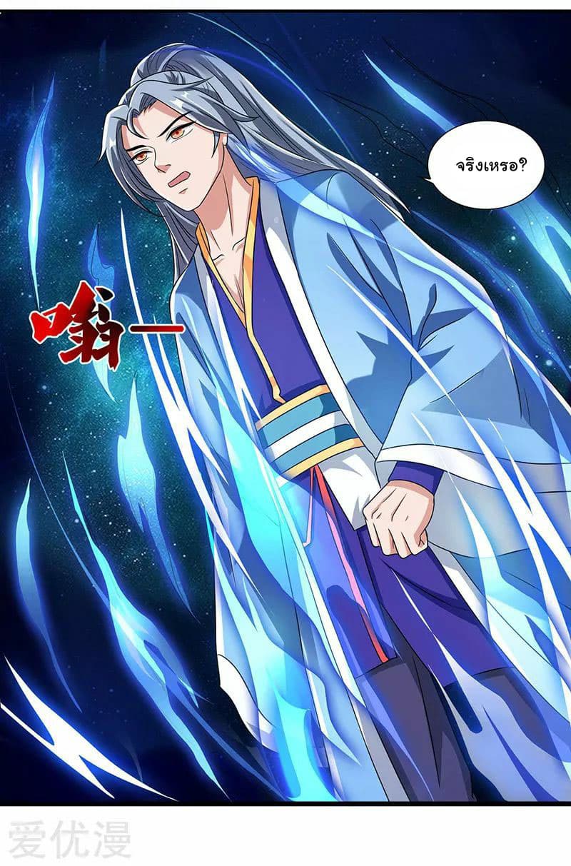 เธญเนเธฒเธReborn 80000 Years