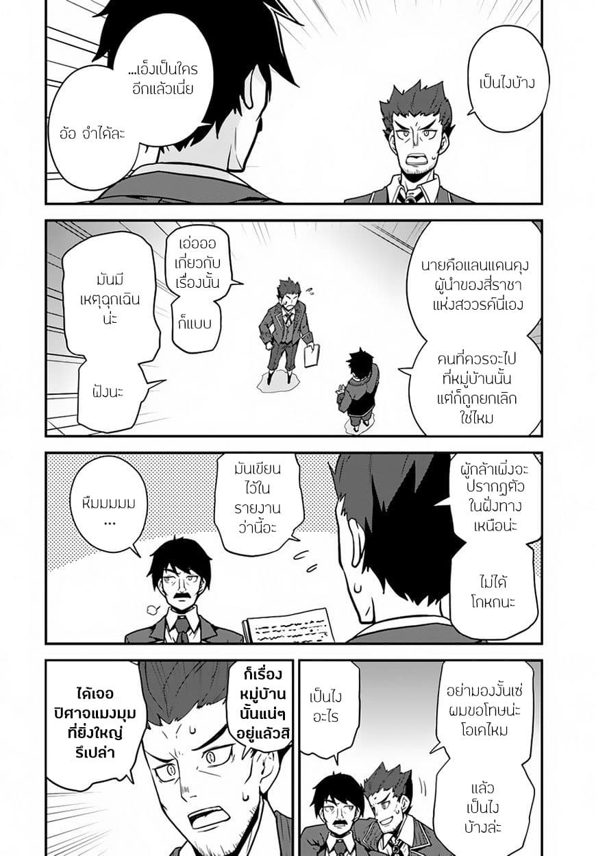 à¸­à¹ˆà¸²à¸™ Isekai Nonbiri Nouka