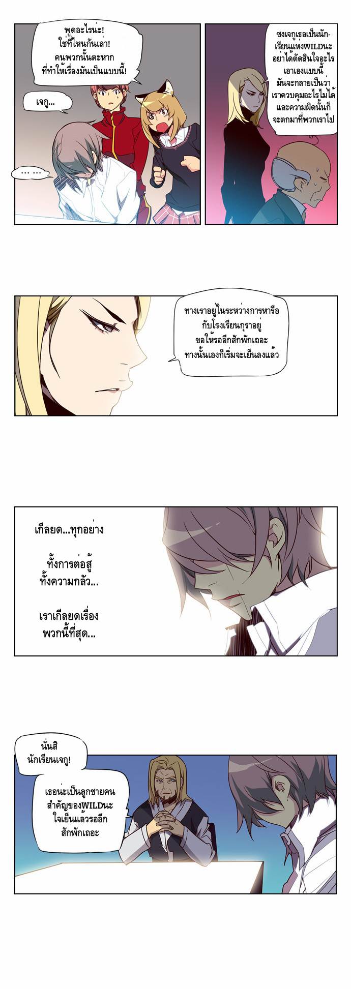 à¸­à¹ˆà¸²à¸™ Girls of the Wildâ€™s