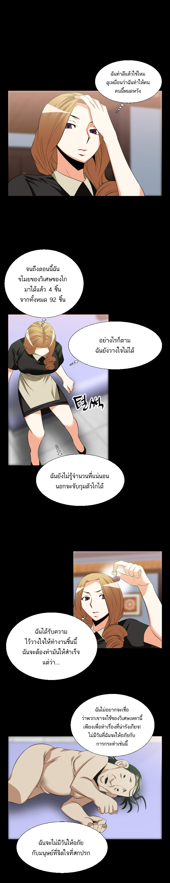 à¸­à¹ˆà¸²à¸™ Love Parameter
