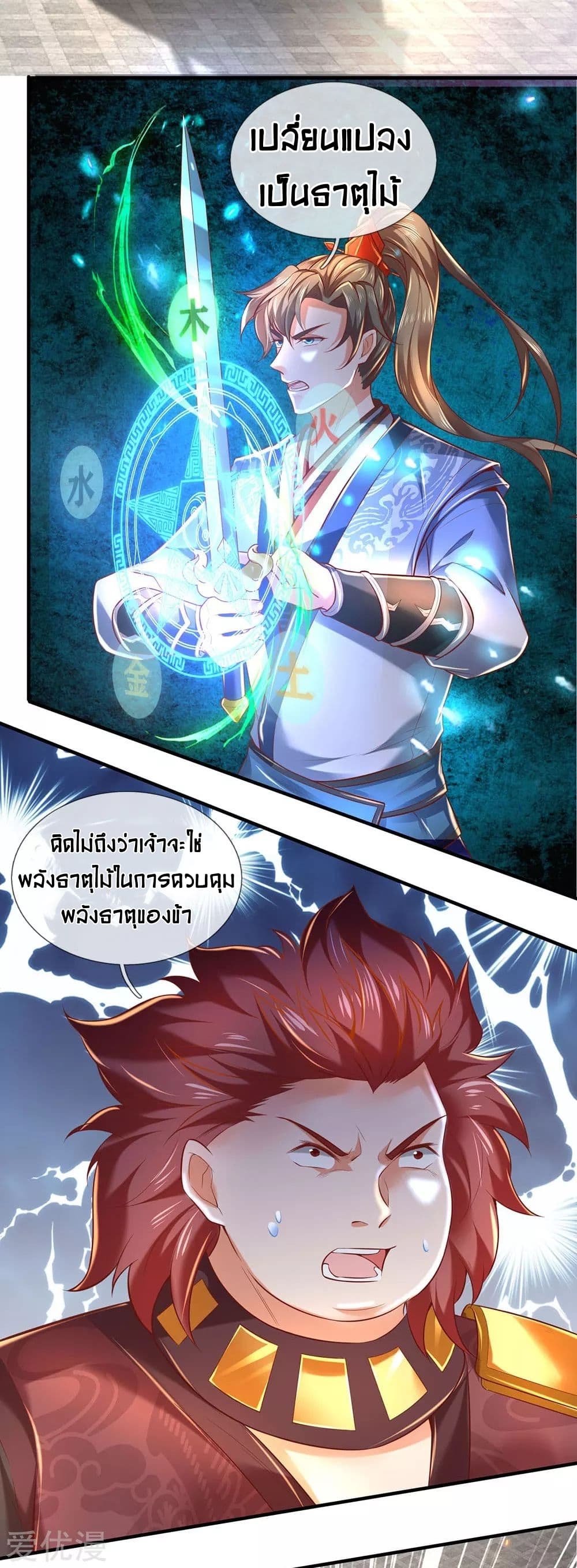 à¸­à¹ˆà¸²à¸™à¸¡à¸±à¸‡à¸‡à¸°