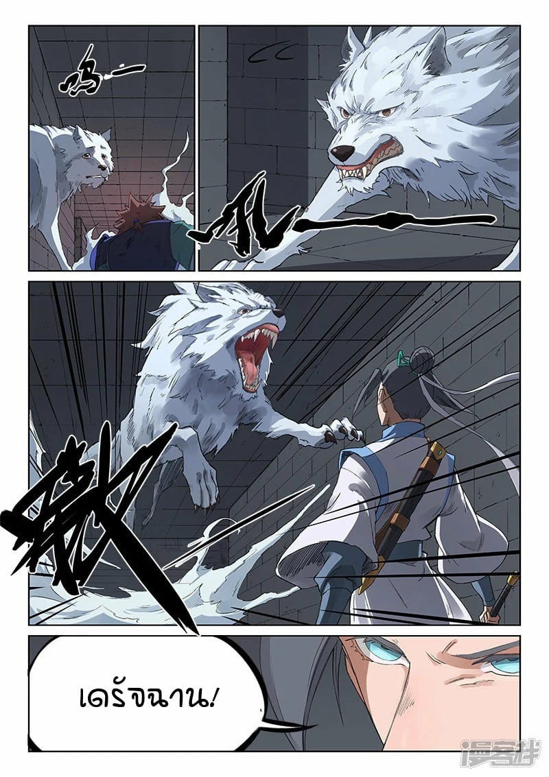 เธญเนเธฒเธ Star Martial God Technique