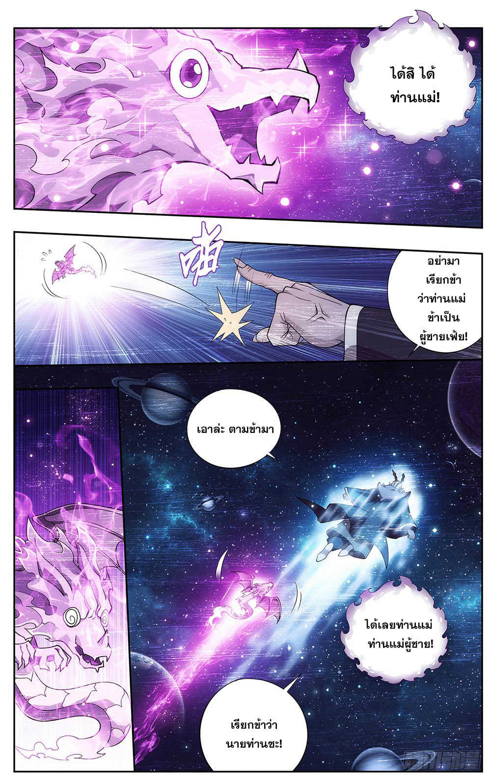 เธญเนเธฒเธเธเธฒเธฃเนเธ•เธนเธ Doupo Cangqiong