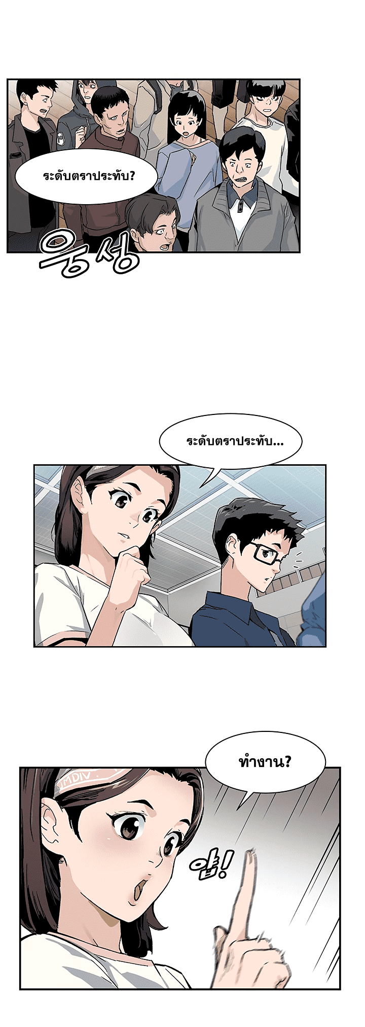 เธญเนเธฒเธเธกเธฑเธเธเธฐ เธเธฒเธฃเนเธ•เธนเธ