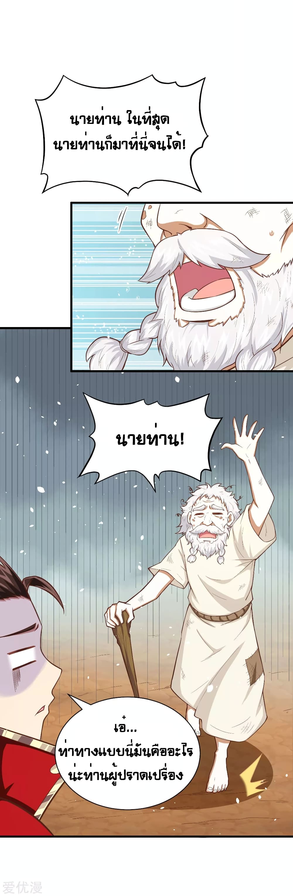 à¸­à¹ˆà¸²à¸™ Starting from Today I'll Work as a City Lord